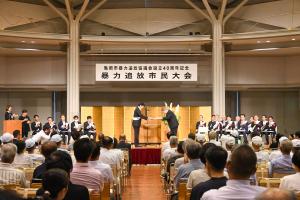 暴力追放市民大会１