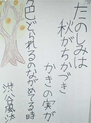 ふうた