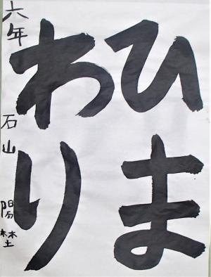 はるの