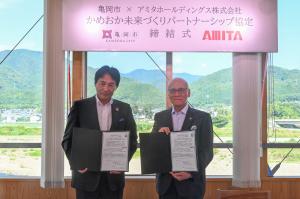 アミタとの協定締結１