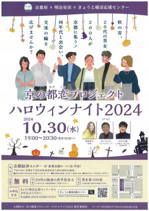 チラシ表
