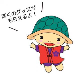 かめまる