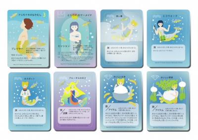 アユマモゲームカード一覧