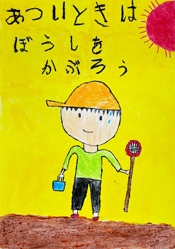 亀岡小学校　2　川内陽平さん