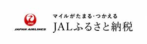 JALふるさと納税　画像