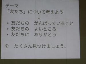 人権旬間のテーマ