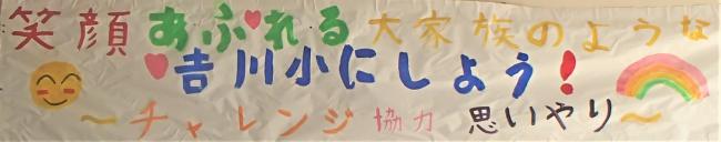 児童会目標Ｒ６