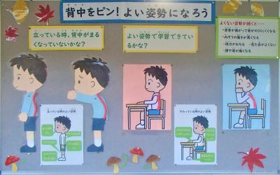 よい姿勢