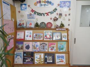 クリスマスの本