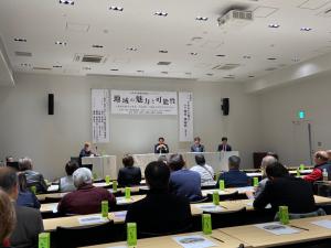 かめまる情報発信基地シンポジウム２