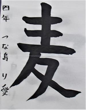 習字りあ