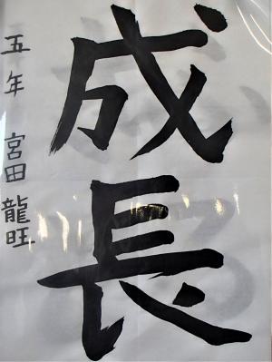 習字りょう
