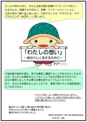 わたしの想い1ページ目