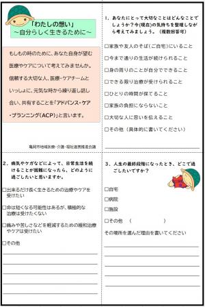 わたしの想い３ページ目