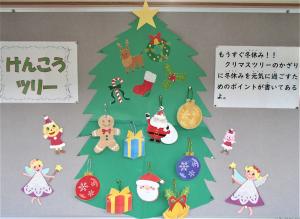 クリスマス保健室