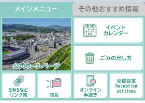 メインメニュー