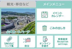 市外向けメニュー２