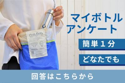 アンケート画像