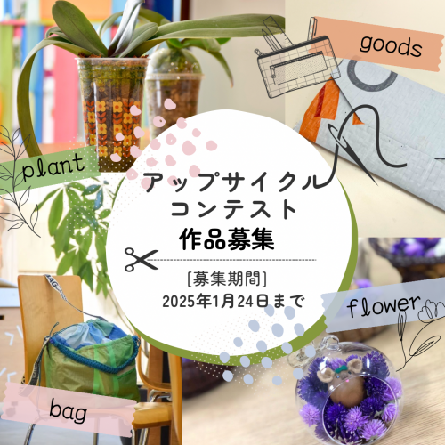 コンテストイメージ