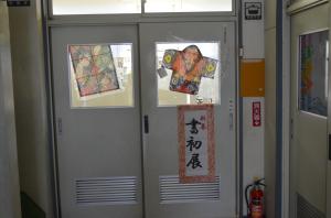 書き初め展案内2