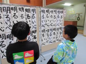 習字①