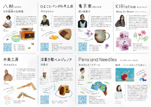 裏データ