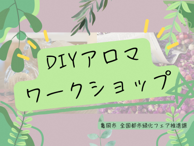 ワークショップ