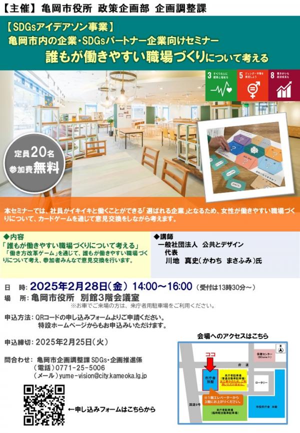 アイデアソン