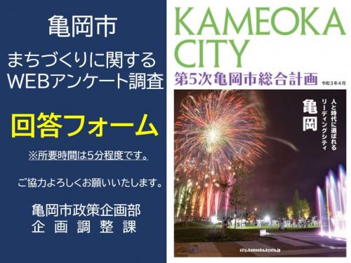 回答フォーム