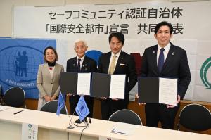 国際安全都市宣言１