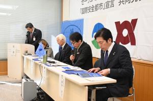 国際安全都市宣言２