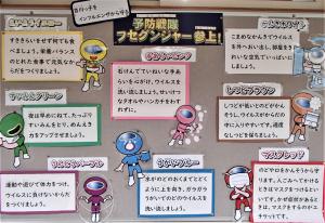 防ぐんじゃ-