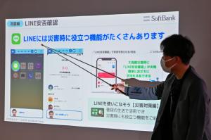 セミナー・スクリーン写真（LINEには災害時に役立つ機能があります）