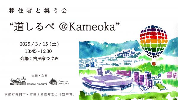 道しるべ