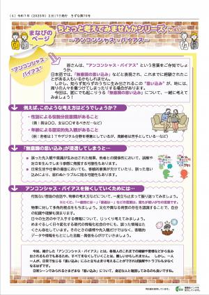 「きずな」第70面第4面