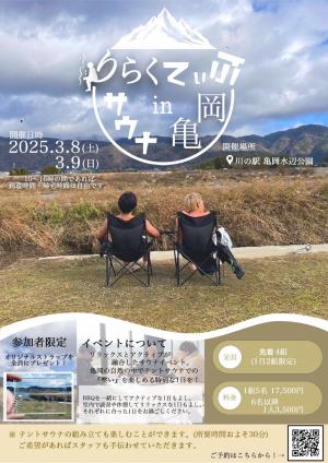 チラシ表