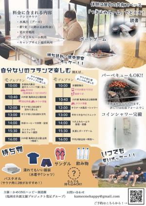 チラシ裏