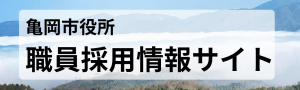 https://public-connect.jp/employer/280