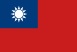 繁体字
