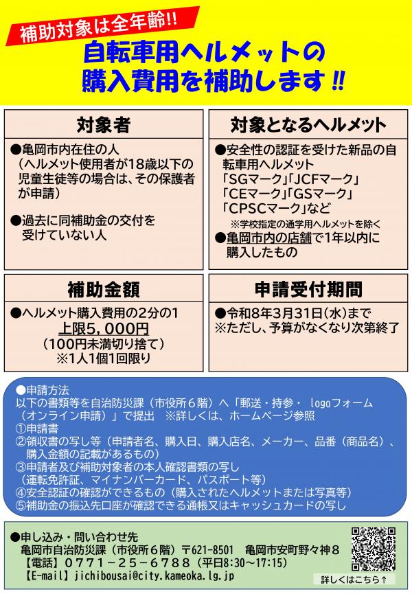 R7チラシ