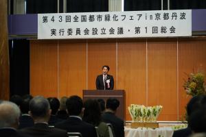 緑化フェア実行委員会１