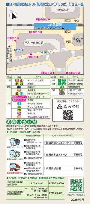ばすまっぷ