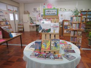 展示コーナー1