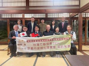 台湾竹藝協会