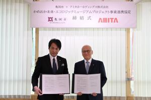 アミタホールディングスとの協定締結式