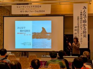 講演会