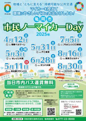 チラシ表