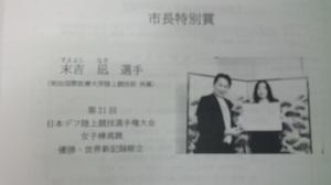 末吉