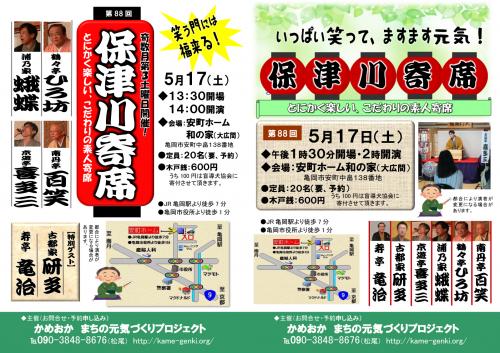 チラシ