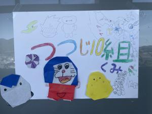 つつじ学級クラス看板